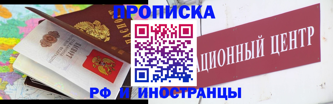 прописка для кредита в Вологде