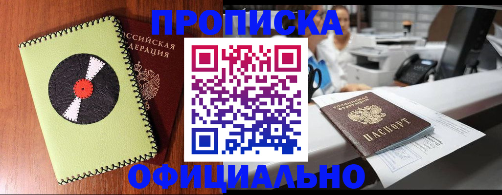 временная регистрация законно в Вологде
