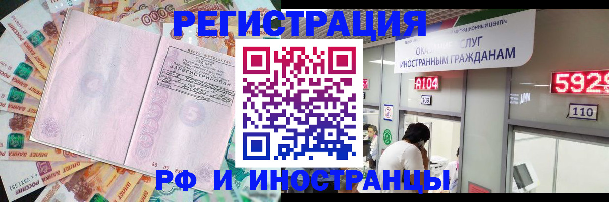 прописка для школы в Вологде