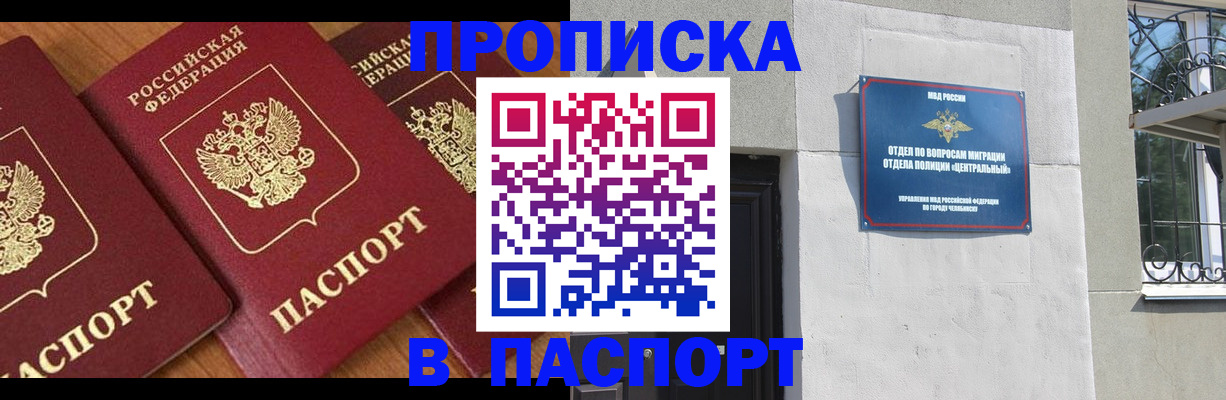прописка от собственника в Вологде