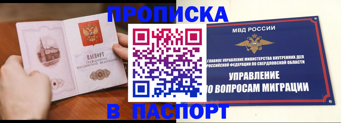 прописка гарантия в Вологде