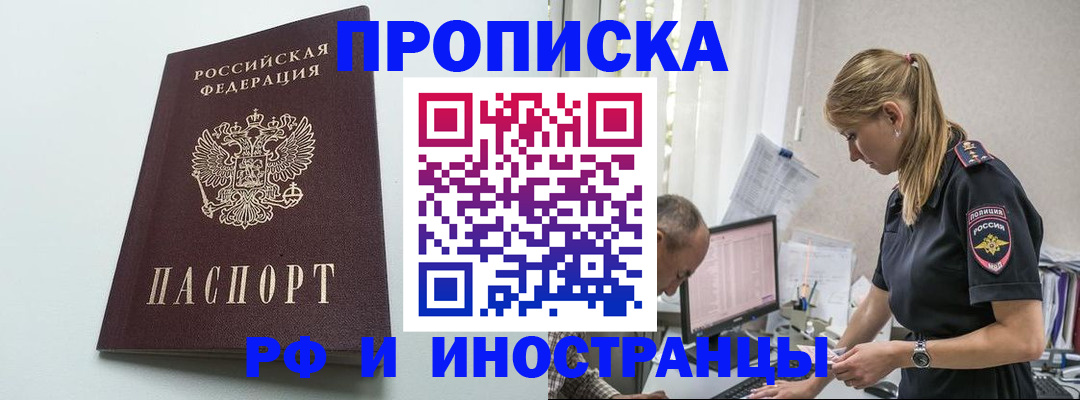 временная регистрация в квартире в Вологде