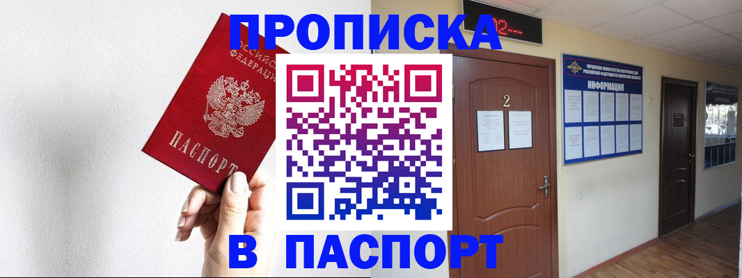 временная регистрация собственник в Вологде