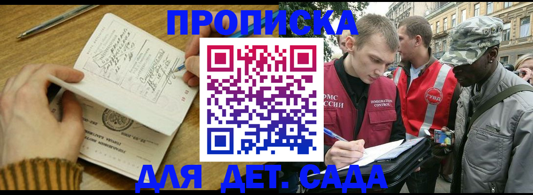 найти адрес прописки в Вологде