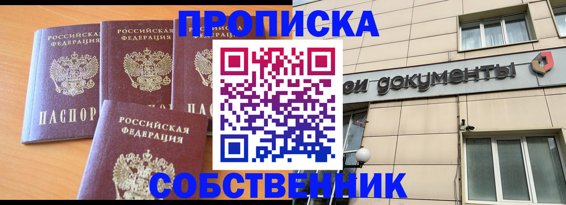 временная регистрация надежно в Вологде