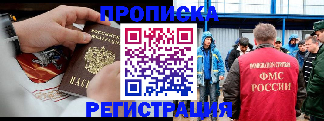 временная регистрация в Вологде